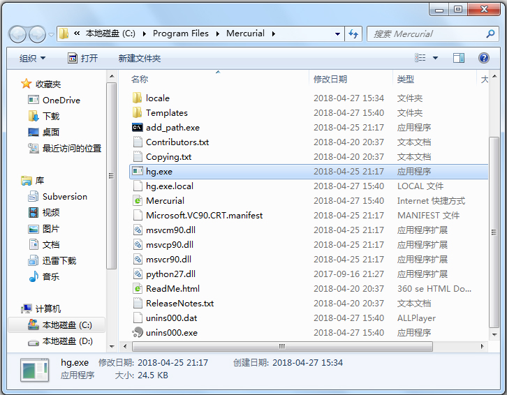 Mercurial(轻量级分布式版本控制系统)