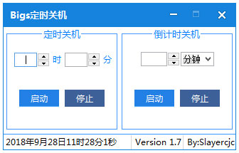 Bigs定时关机