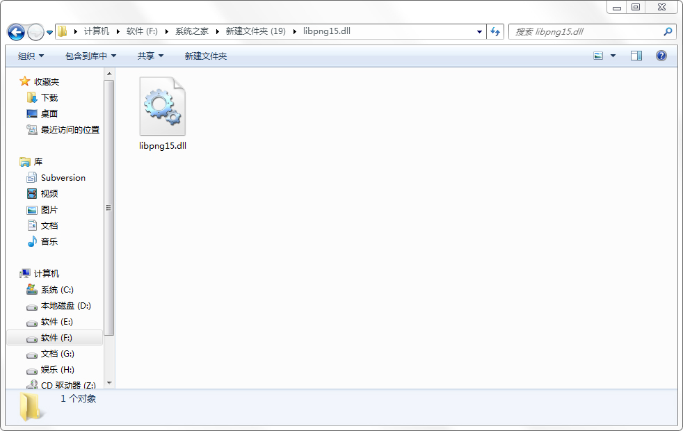 Libpng15.dll文件