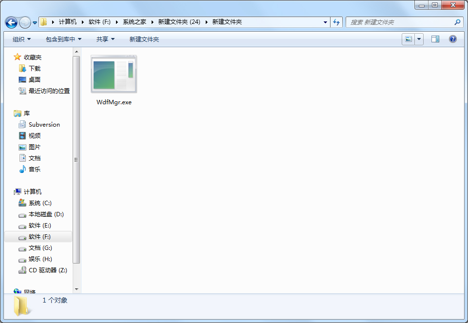 WdfMgr.exe(系统文件)