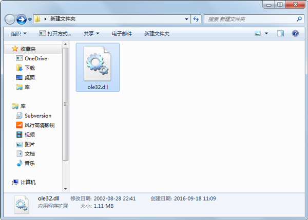 ole32.dll文件