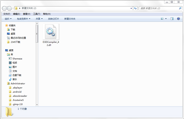 D3DCompiler_42.dll文件