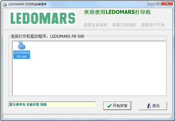 映美FB-500打印机驱动