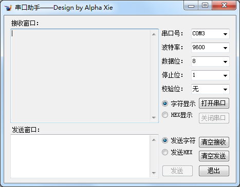 Win7串口调试工具