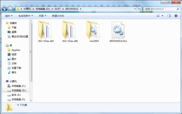 browseui.dll(系统工具)