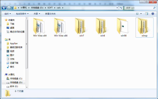 calc.exe(系统工具)
