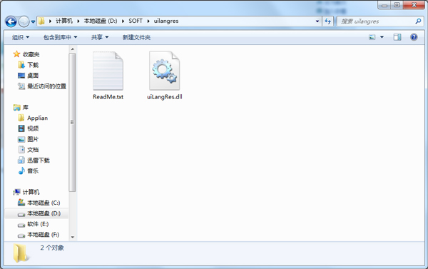 uilangres.dll(系统工具)