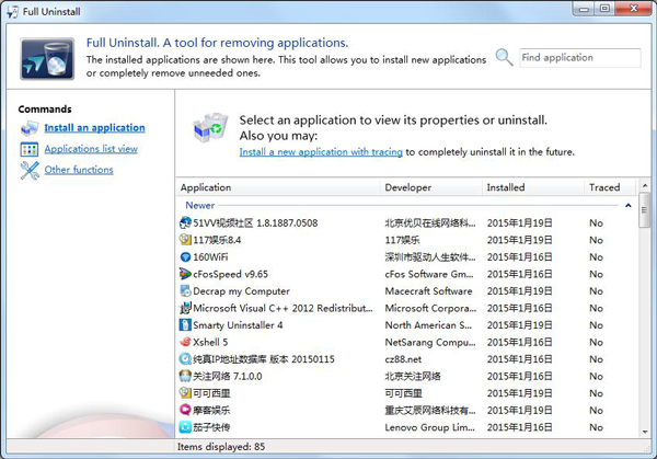 软件卸载工具(Full