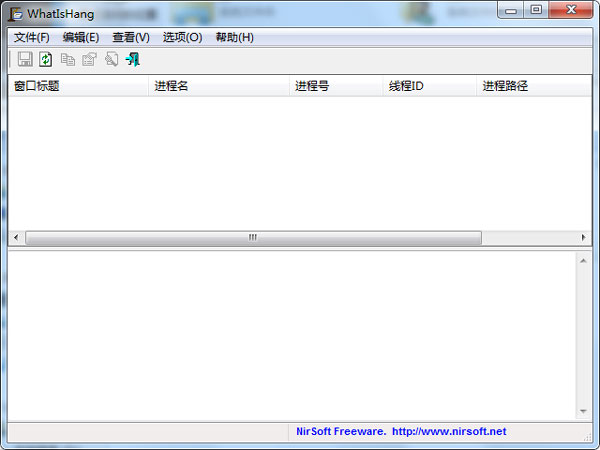 WhatIsHang(检测电脑死机的原因软件)