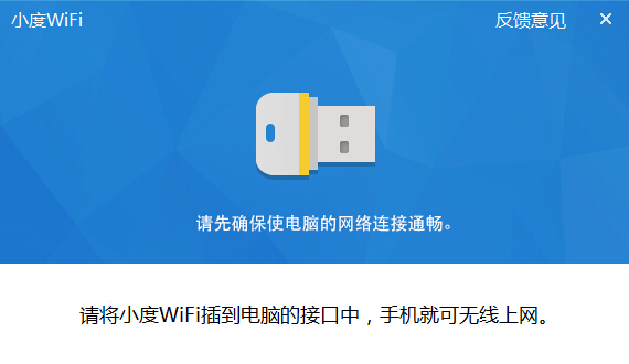 百度糯米wifi驱动