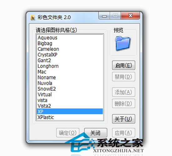彩色文件夹