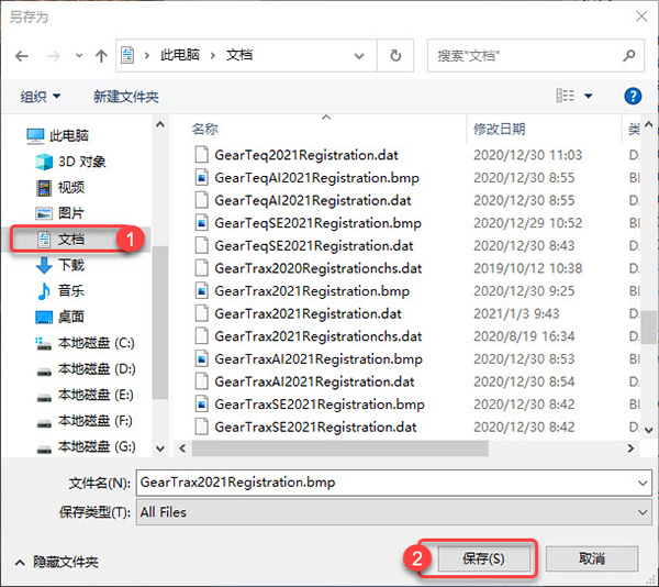 Camnetics2021注册机