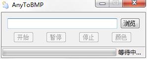 AnyToBmp(图片隐藏文件工具)