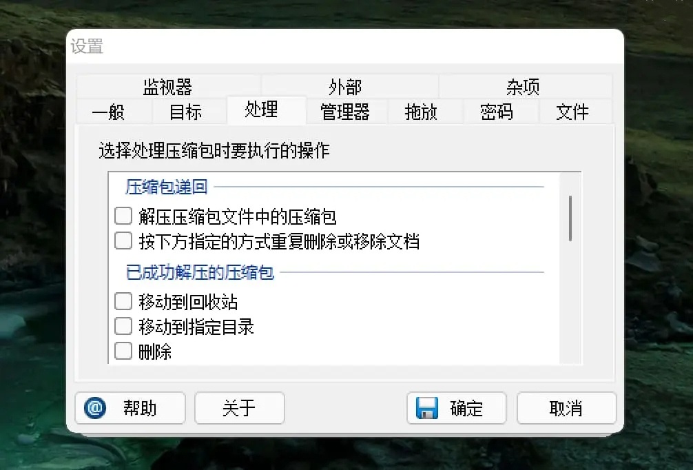 ExtractNow(快速解压缩工具)