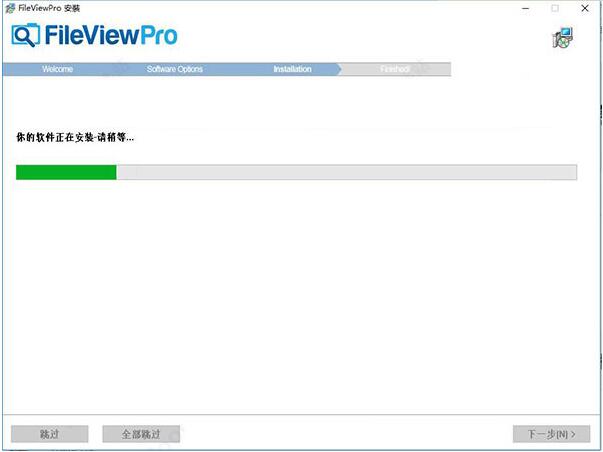 FileViewPro(全能文件格式查看器)