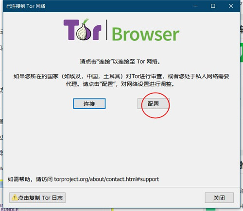 TorBrowser(工具集)