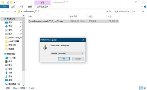 TorBrowser(工具集)