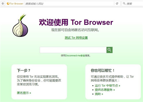 TorBrowser(工具集)