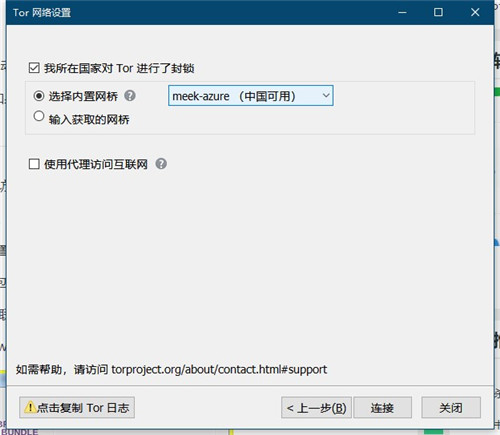 TorBrowser(工具集)
