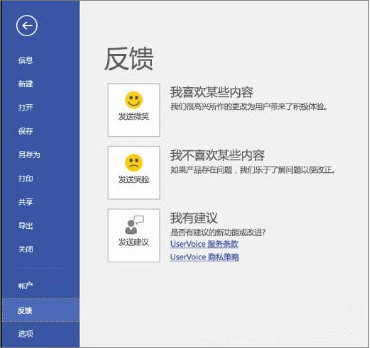 Visio2019专业增强版
