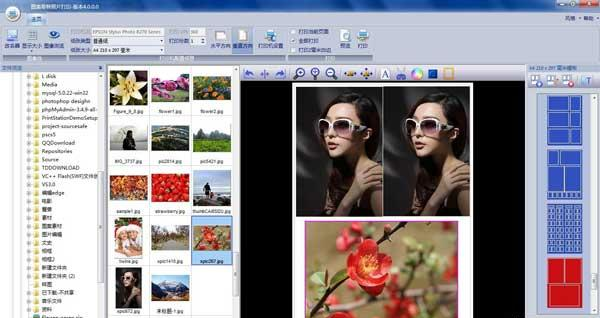 图美易特照片打印软件