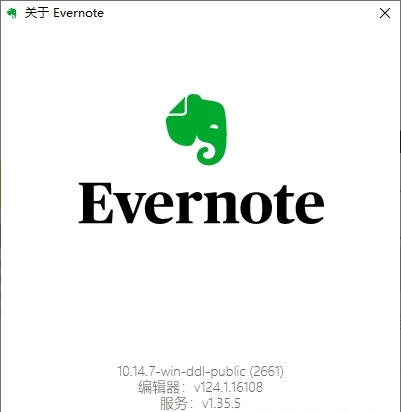 印象笔记(EverNote)