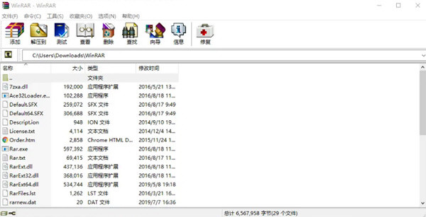 WinRar烈火汉化版64位