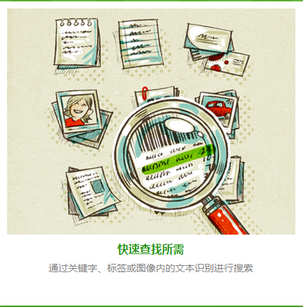 EverNote(印象笔记)