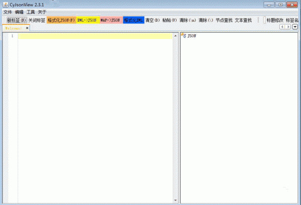 Json格式化工具(CyJsonView)