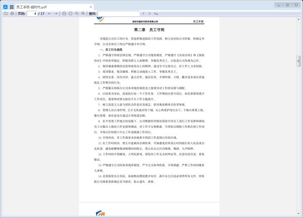 全能王PDF阅读器