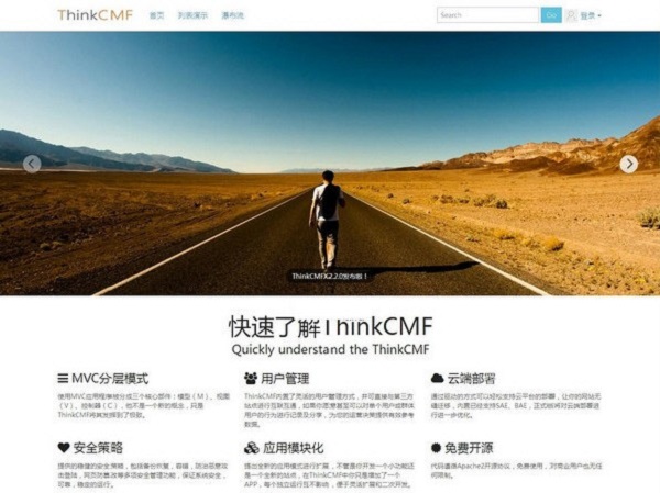 ThinkCMFX(开源内容管理框架)V6.0