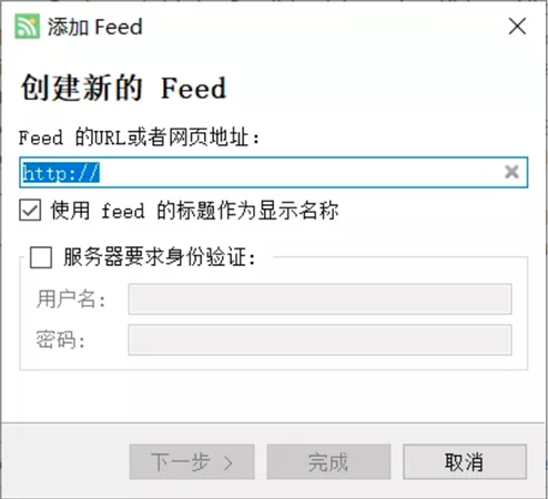 QuiteRSS(RSS订阅器)中文版