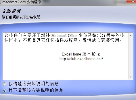 Mscomct2.OCX控件