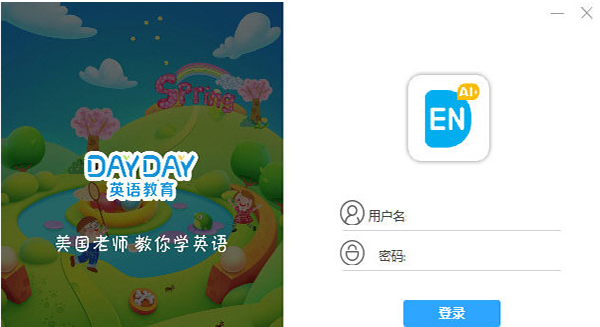 Dayday英语电脑版