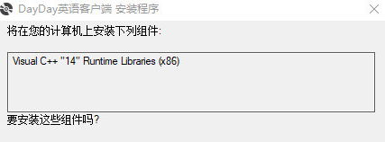 Dayday英语电脑版