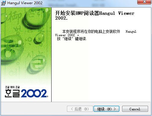 HwpViewer(Hwp文件阅读器)
