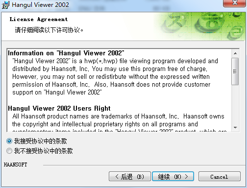 HwpViewer(Hwp文件阅读器)