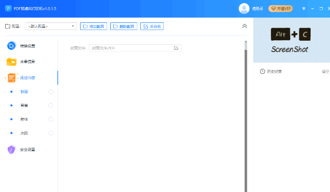 PDF猫虚拟打印机