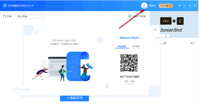 PDF猫虚拟打印机