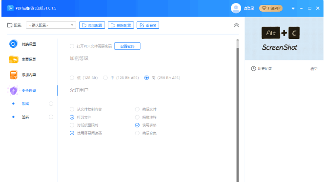 PDF猫虚拟打印机