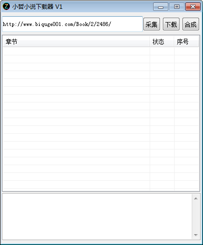 小哲小说下载器