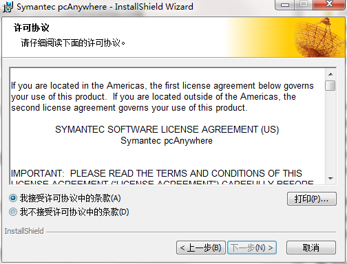 Pcanywhere(远程控制工具)
