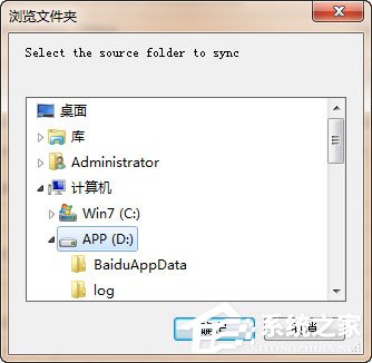 Echosync(文件同步和备份工具)