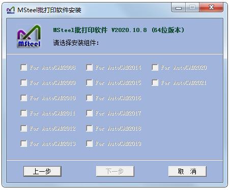 MSteel批量打印软件