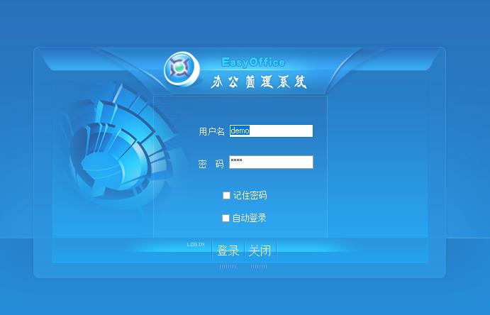 EasyOffice(Office办公软件)