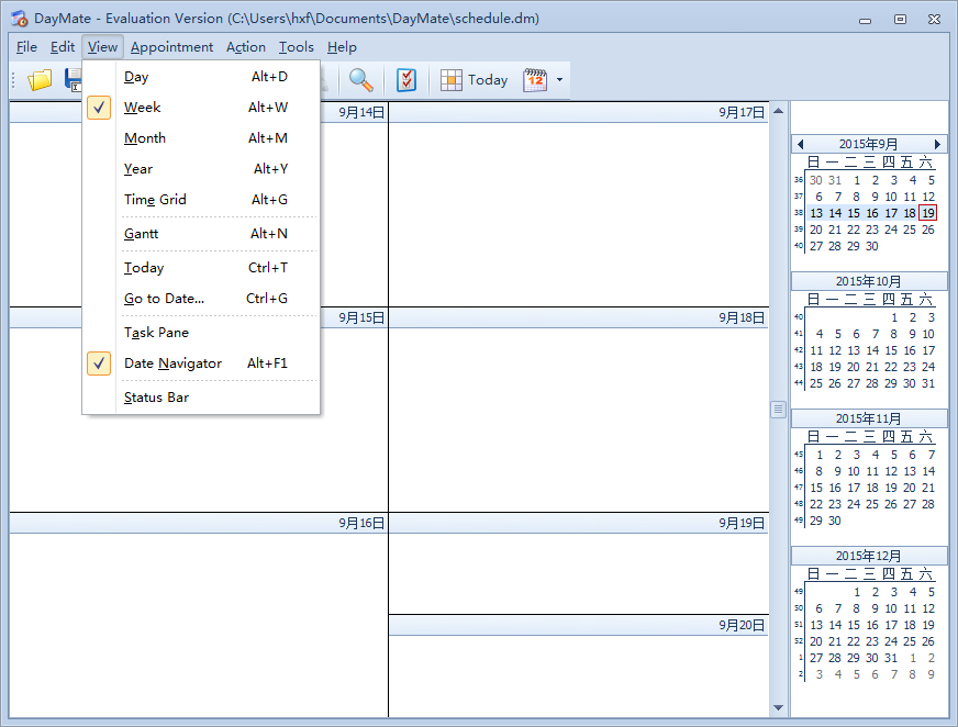 DayMate(日程管理工具)