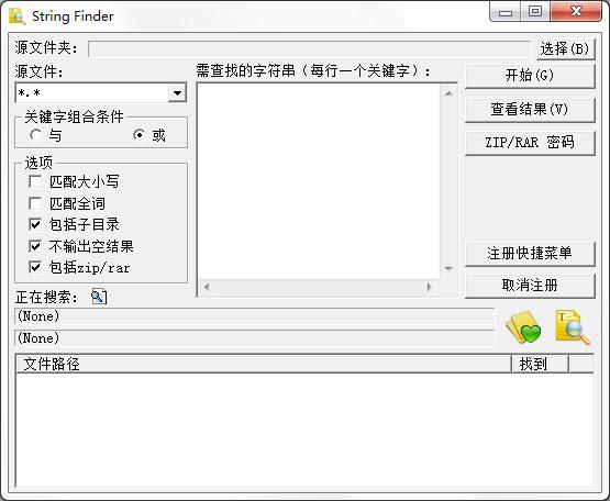 FindStr(多文件快速查找工具)