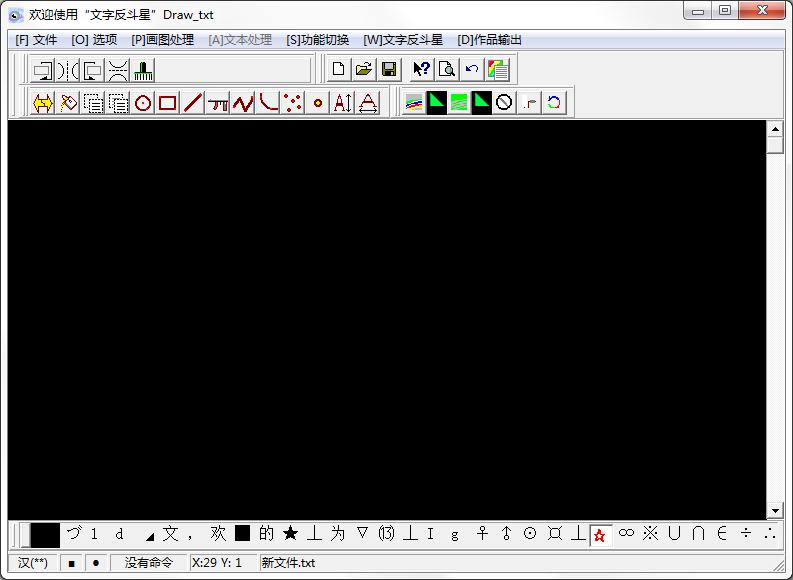 Drawtxt(文字反斗星)V4.6