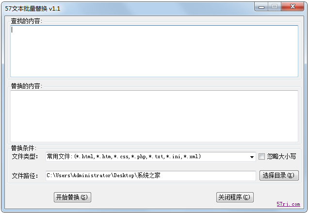 57文本批量替换