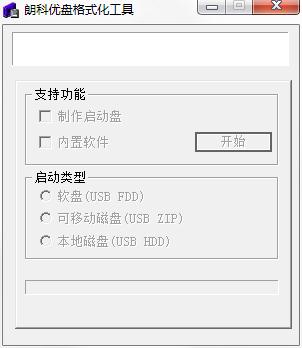 朗科优盘格式化工具